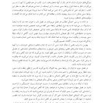 رهایی از روابط سمی - صفحه 12