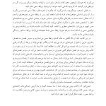 رهایی از روابط سمی - صفحه 14