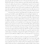 رهایی از روابط سمی - صفحه 20