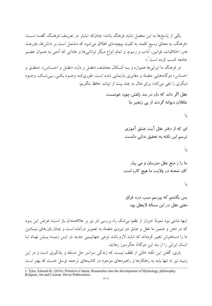 رهایی از روابط سمی - صفحه 5