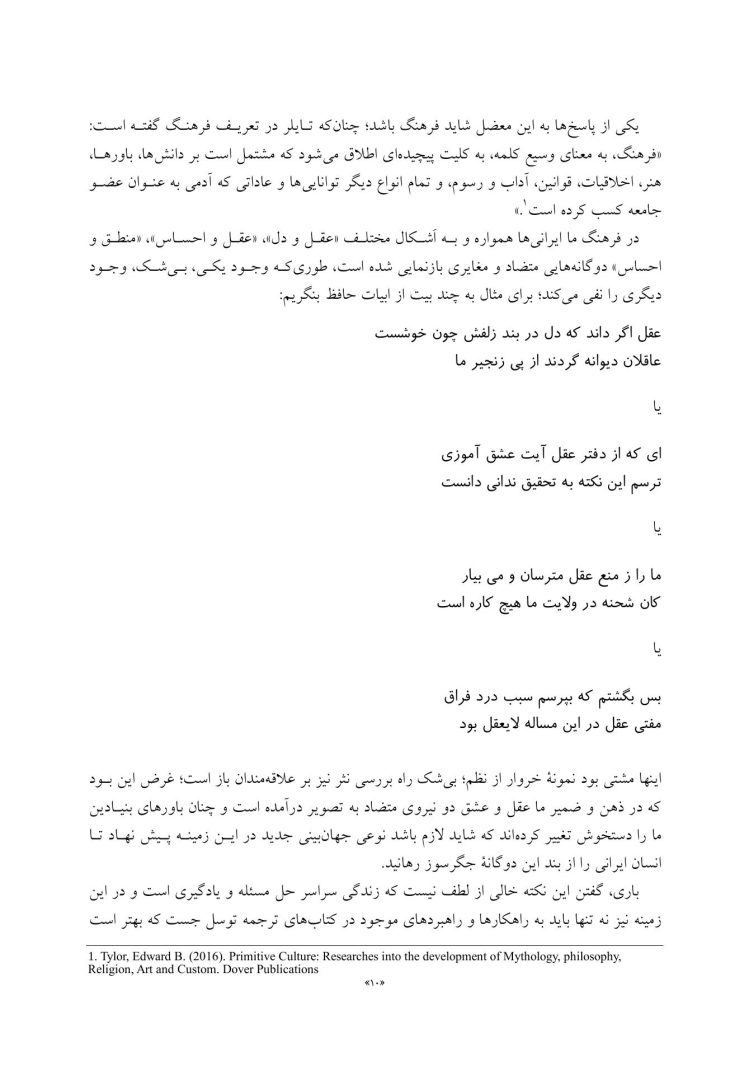 رهایی از روابط سمی - صفحه 5