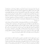 رهایی از روابط سمی - صفحه 7
