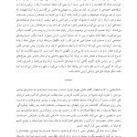رهایی از روابط سمی - صفحه 9