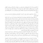 غلبه بر افکار مزاحم و ناخواسته - صفحه 12