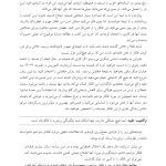 غلبه بر افکار مزاحم و ناخواسته - صفحه 13