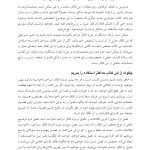 غلبه بر افکار مزاحم و ناخواسته - صفحه 14