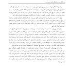 غلبه بر افکار مزاحم و ناخواسته - صفحه 15