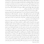 غلبه بر افکار مزاحم و ناخواسته - صفحه 17