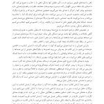 غلبه بر افکار مزاحم و ناخواسته - صفحه 18