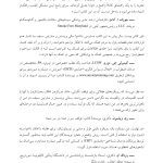 غلبه بر افکار مزاحم و ناخواسته - صفحه 2