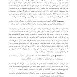 غلبه بر افکار مزاحم و ناخواسته - صفحه 3
