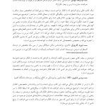 غلبه بر افکار مزاحم و ناخواسته - صفحه 4
