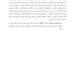 غلبه بر افکار مزاحم و ناخواسته - صفحه 5