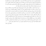 غلبه بر افکار مزاحم و ناخواسته - صفحه 9