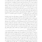 تمرین های هدفمند برای یادگیری طرحواره درمانی - صفحه 10