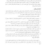 تمرین های هدفمند برای یادگیری طرحواره درمانی - صفحه 7