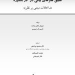 تلفیق هنرهای بیانی در کار مشاوره - صفحه 1