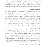 تلفیق هنرهای بیانی در کار مشاوره - صفحه 10