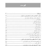 تلفیق هنرهای بیانی در کار مشاوره - صفحه 2