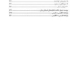 تلفیق هنرهای بیانی در کار مشاوره - صفحه 3