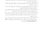 تلفیق هنرهای بیانی در کار مشاوره - صفحه 6