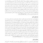 تلفیق هنرهای بیانی در کار مشاوره - صفحه 9
