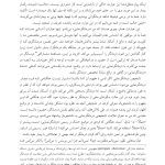 ارتباط درمانی - صفحه 10