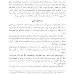 ارتباط درمانی - صفحه 9