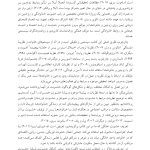 مداخله پس از خشونت - صفحه 10