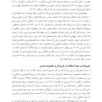 مداخله پس از خشونت - صفحه 14
