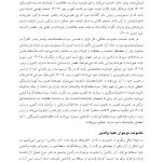 مداخله پس از خشونت - صفحه 15