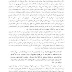 مداخله پس از خشونت - صفحه 18