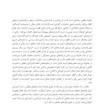 مداخله پس از خشونت - صفحه 3