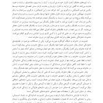 مداخله پس از خشونت - صفحه 4