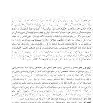 مداخله پس از خشونت - صفحه 7
