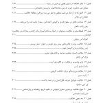 ماهیت خلاقیت انسان - صفحه 3