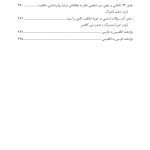 ماهیت خلاقیت انسان - صفحه 4