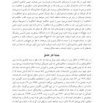 ماهیت خلاقیت انسان - صفحه 6