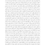 ماهیت خلاقیت انسان - صفحه 9
