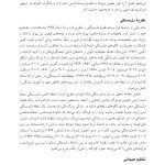 درمان مبتنی بر رابطه والد-کودک - صفحه 10