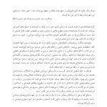 درمان مبتنی بر رابطه والد-کودک - صفحه 4