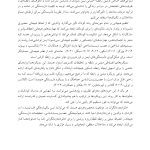 درمان مبتنی بر رابطه والد-کودک - صفحه 6
