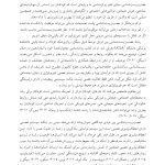 درمان مبتنی بر رابطه والد-کودک - صفحه 9