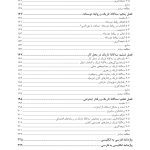 سه‌گانه تاریک شخصیت - صفحه 3