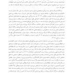سه‌گانه تاریک شخصیت - صفحه 6