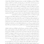 سه‌گانه تاریک شخصیت - صفحه 7