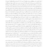 سه‌گانه تاریک شخصیت - صفحه 8