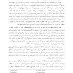 مغز مضطرب - صفحه 10