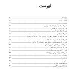مغز مضطرب - صفحه 2