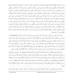 مغز مضطرب - صفحه 3